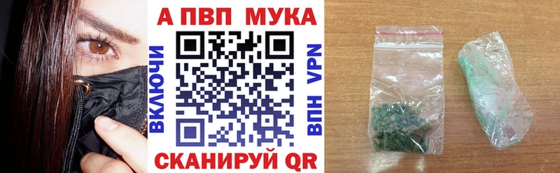 где найти наркотики Глазов A-PVP Соль