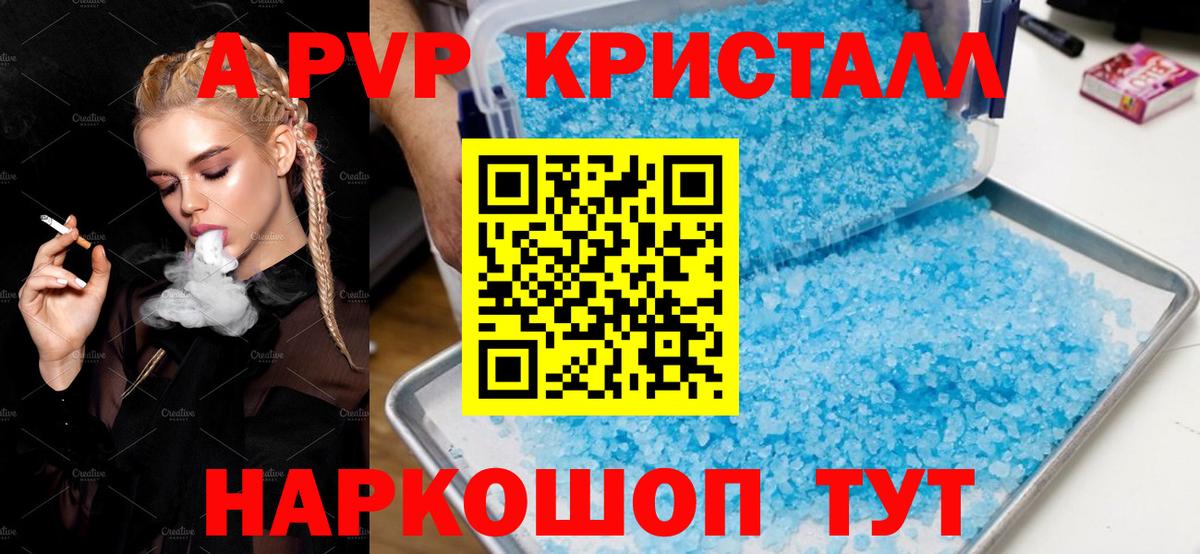 А ПВП мука Глазов