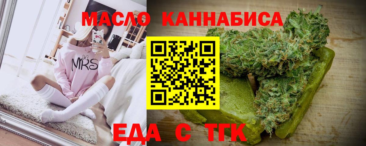 Глазов  Печенье с ТГК конопля  Вход с VPN 