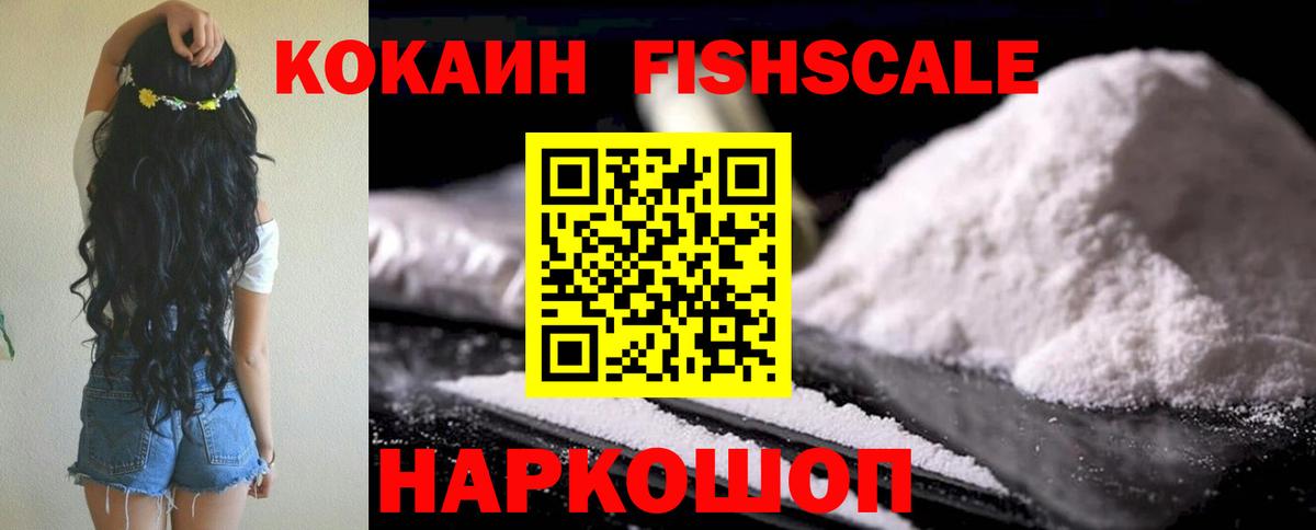 COCAIN 99% Глазов