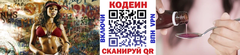 Кодеин напиток Lean (лин)  блэк спрут рабочий сайт  Глазов 