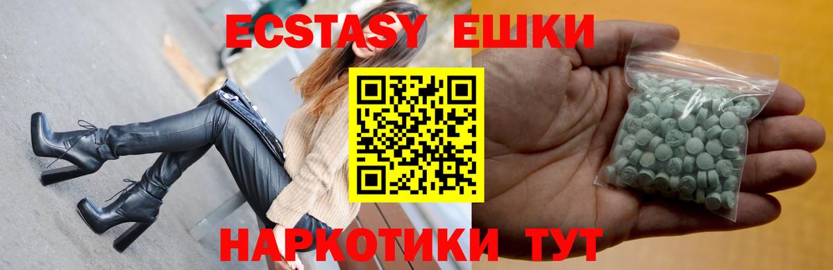 Ecstasy 99% Глазов