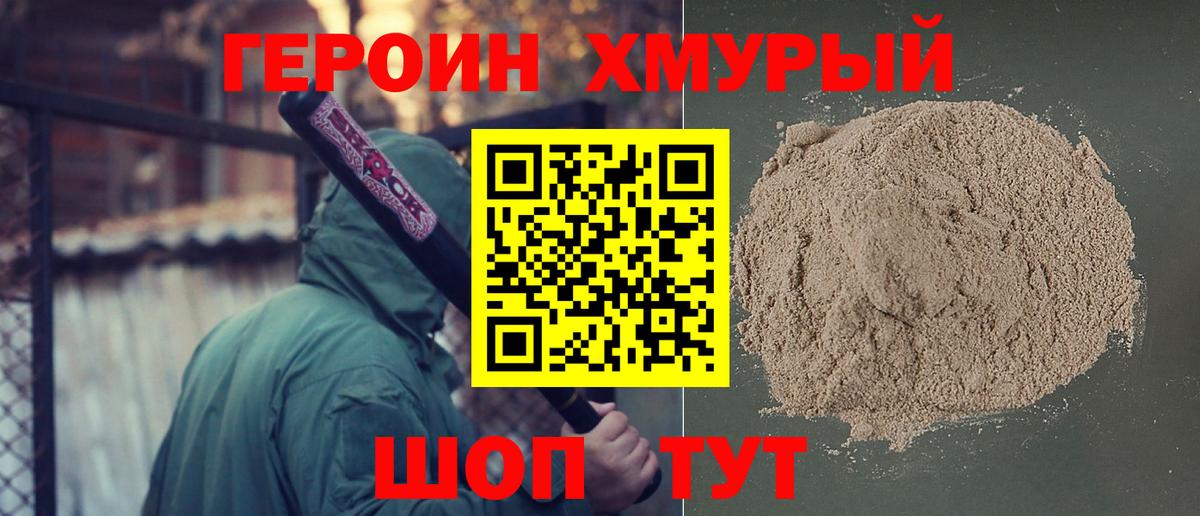 Глазов  Героин  Вход с VPN  ГЕРОИН VHQ 