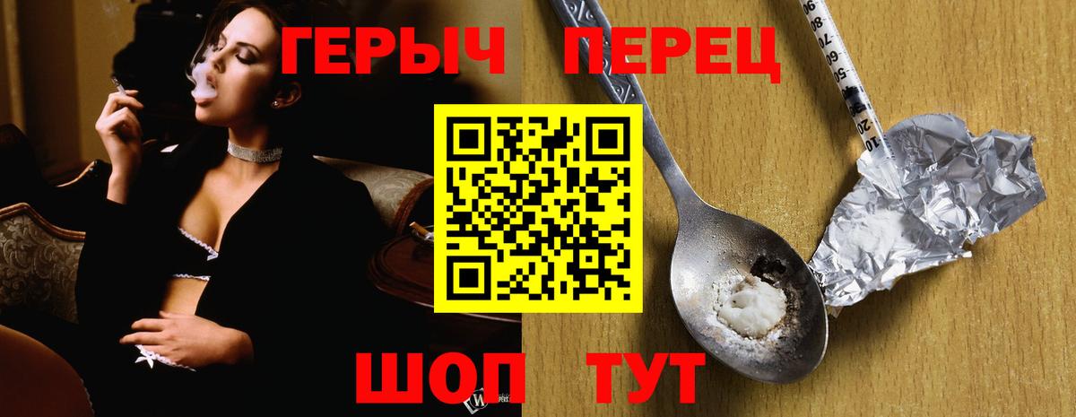 Героин Афган Глазов