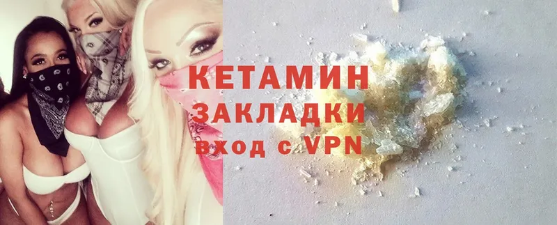 КЕТАМИН ketamine  как найти закладки  blacksprut как зайти  Глазов 