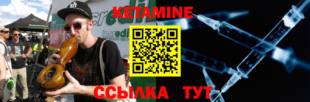Кетамин ketamine Глазов