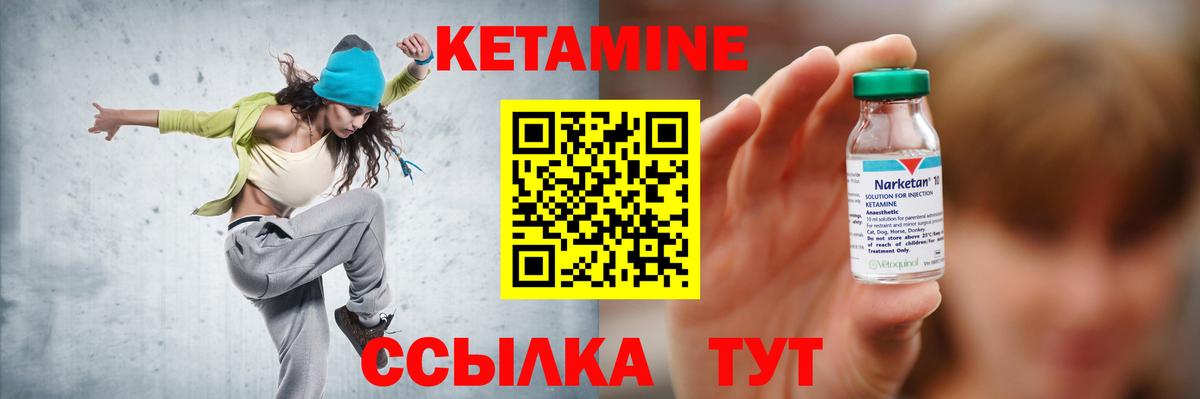 КЕТАМИН VHQ  Вход с VPN  КЕТАМИН VHQ  Глазов 
