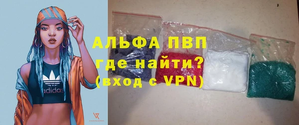ALPHA PVP Армянск