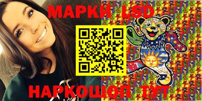 марки lsd Балахна