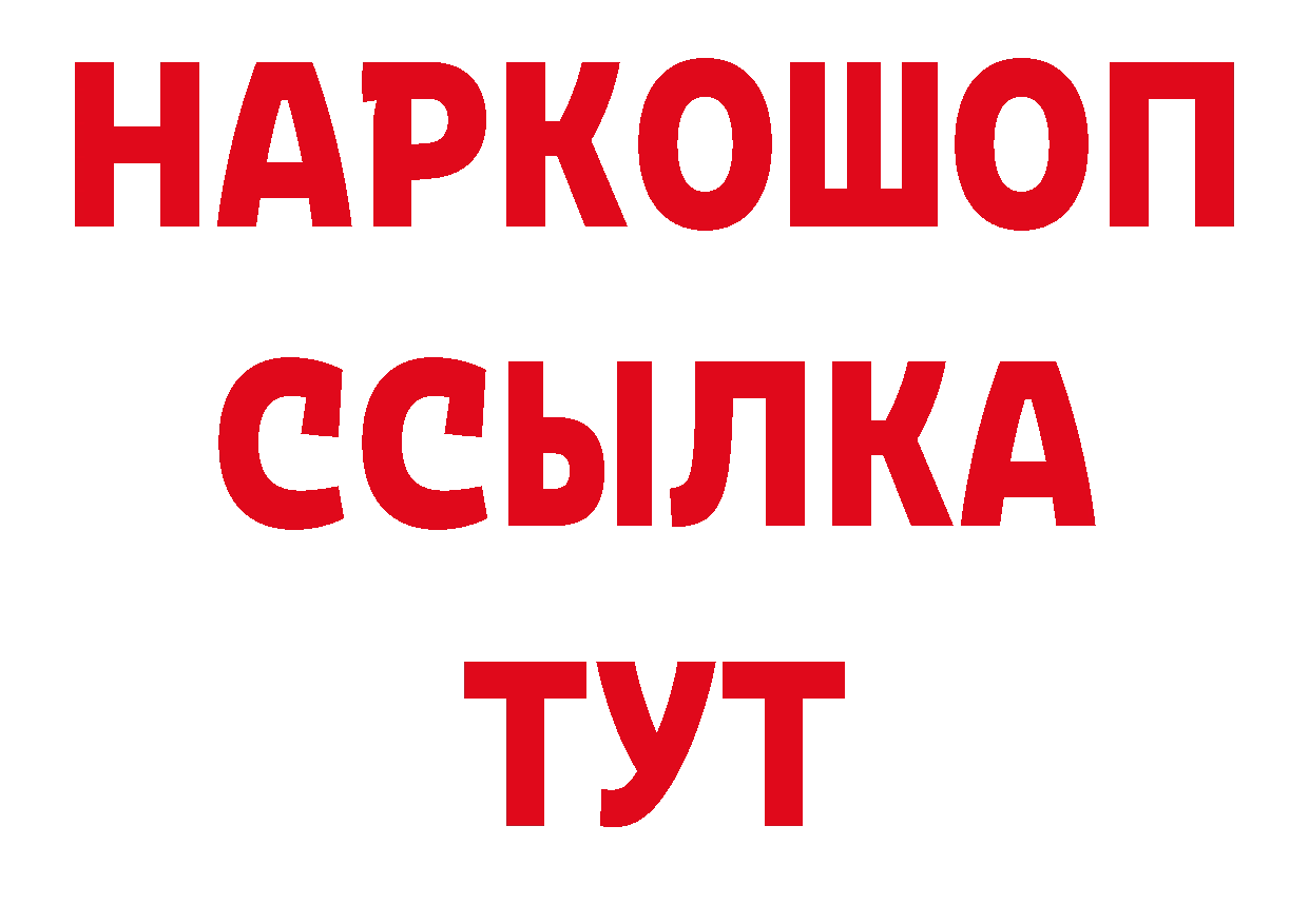 Бутират оксибутират как зайти сайты даркнета гидра Глазов