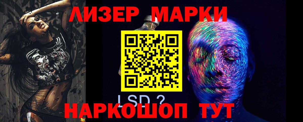 Лсд 25 экстази ecstasy Глазов