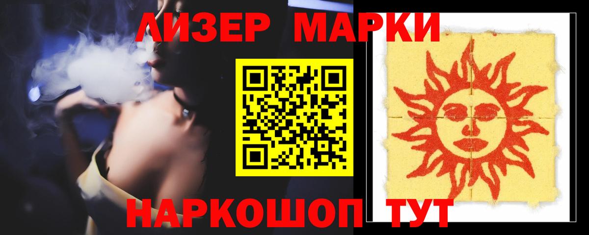 Лсд 25 экстази ecstasy  Вход с VPN  Глазов 