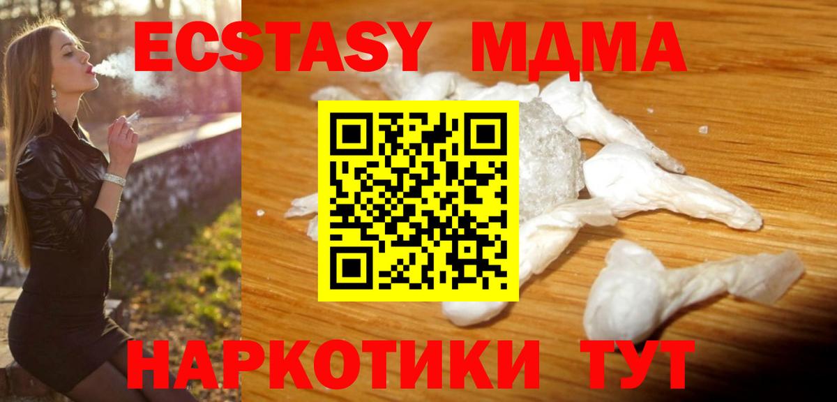 Глазов  МДМА молли  Вход с VPN 