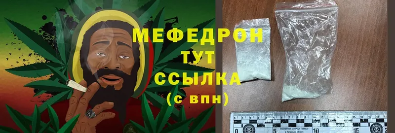 МЕФ mephedrone  где купить наркоту  Глазов 