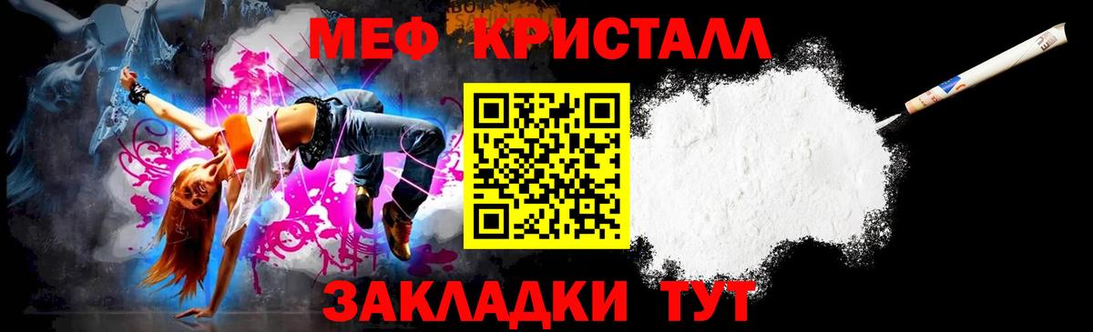 Меф мяу мяу мука Глазов