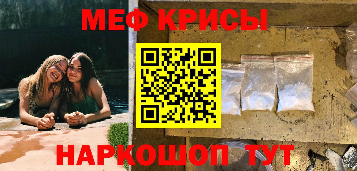 МЯУ-МЯУ мука  Вход с VPN  Мефедрон 4 MMC  Глазов 