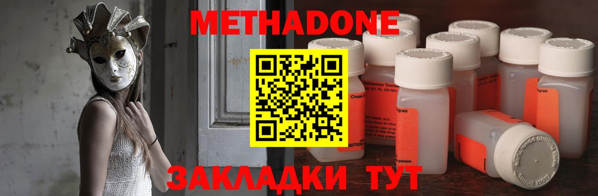Глазов  darknet официальный сайт  Вход с VPN  Метадон methadone  МЕТАДОН кристалл 