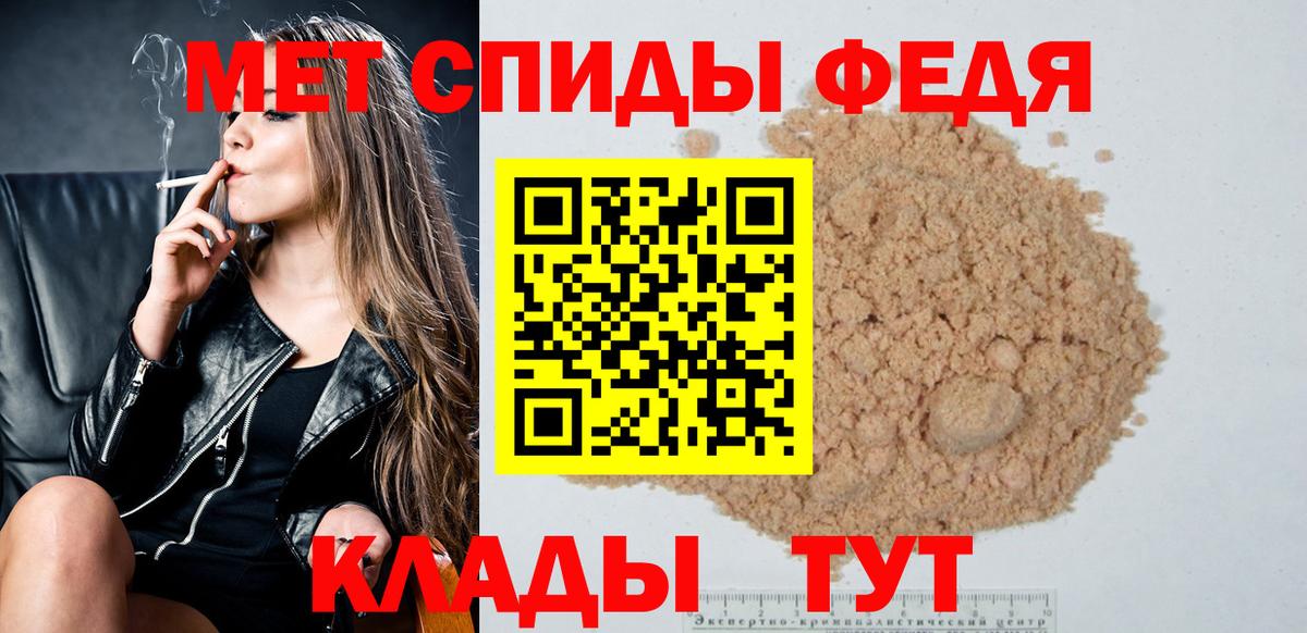 Первитин  Вход с VPN  Глазов  Первитин витя 