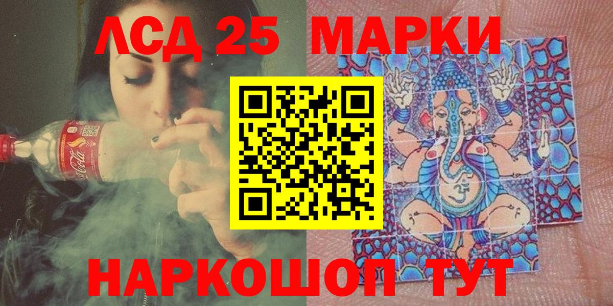 Глазов  Марки 25I-NBOMe  Вход с VPN  Марки 25I-NBOMe 1500мкг 