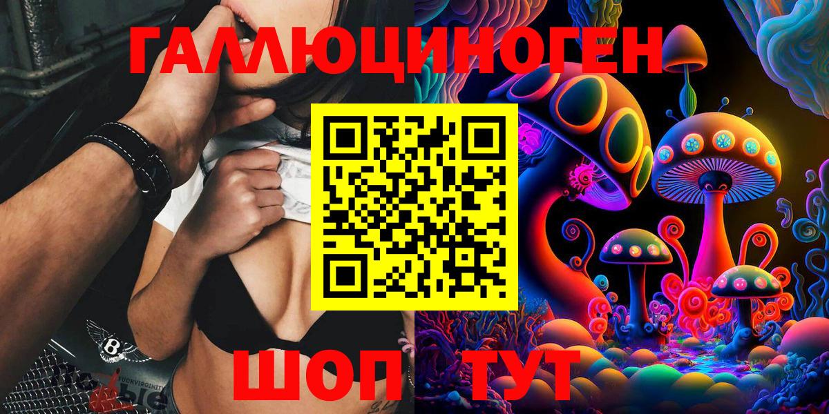 Глазов  Псилоцибиновые грибы MAGIC MUSHROOMS  Вход с VPN  Галлюциногенные грибы прущие грибы 